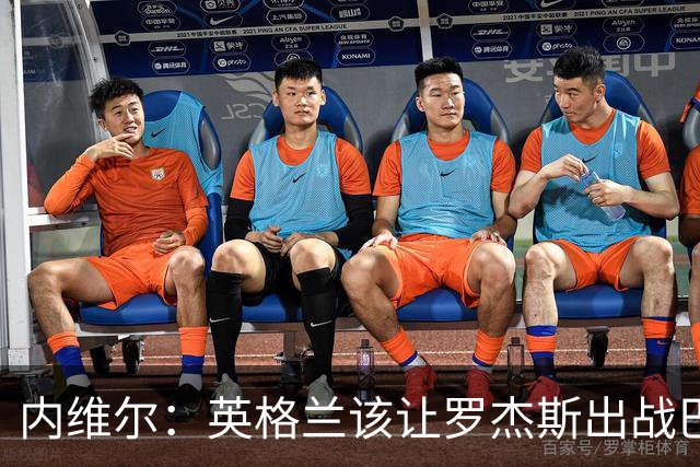 内维尔：英格兰该让罗杰斯出战巴拿马，而不是选戈登或拉什福德