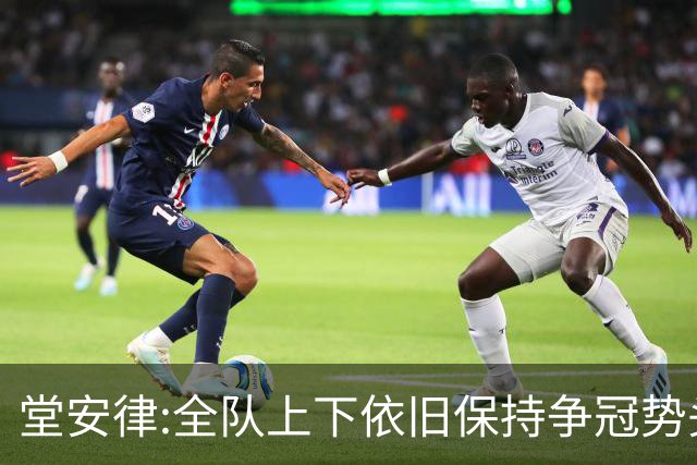 堂安律:全队上下依旧保持争冠势头 被换下时生气并非对教练有意见