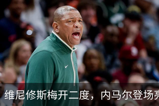维尼修斯梅开二度，内马尔登场亮相，巴西队3：0战胜苏格兰队