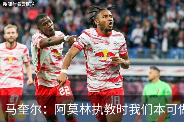 马奎尔：阿莫林执教时我们本可做得更好 要踢欧冠球队需扩充阵容